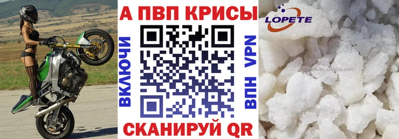 A-PVP Crystall  закладки  Мурманск 