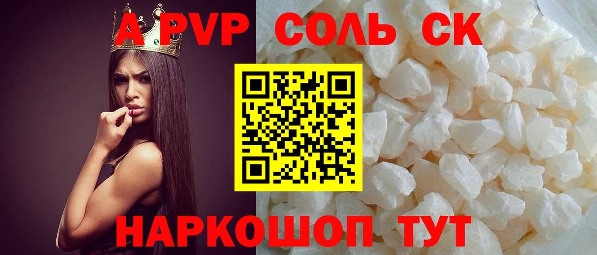 Мурманск  Альфа ПВП Соль  Альфа ПВП СК  Вход с VPN 
