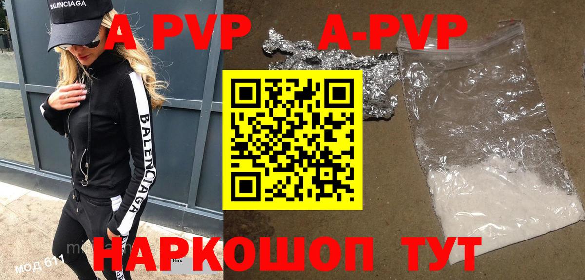 Альфа ПВП VHQ Мурманск
