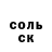Героин гречка don hansen