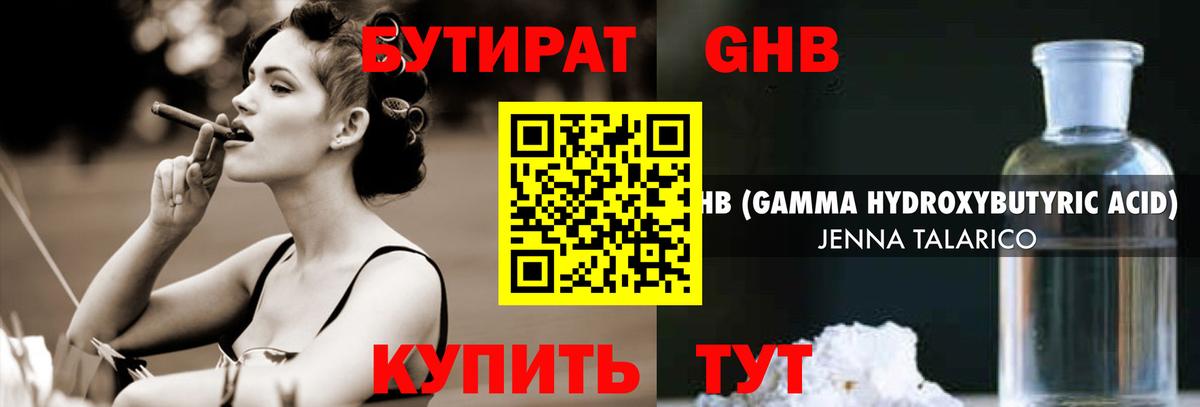 Бутират буратино  Вход с VPN  Мурманск 