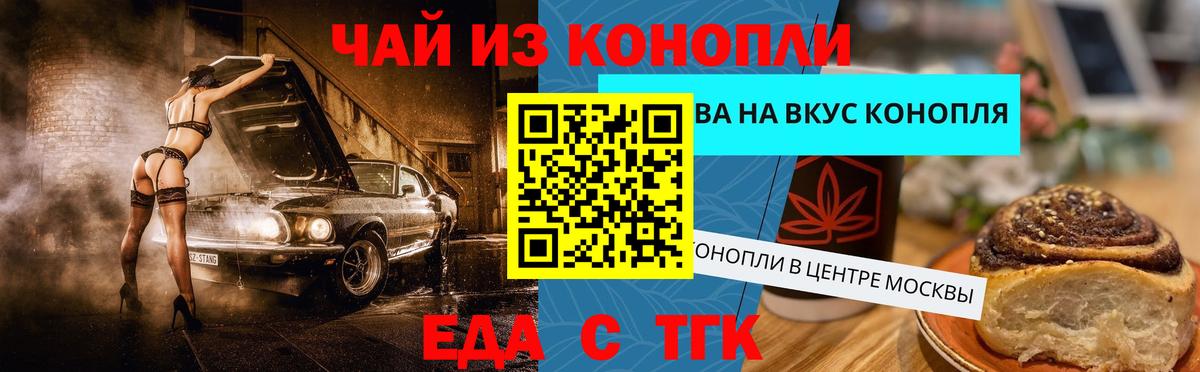 Cannafood конопля  Вход с VPN  Мурманск 