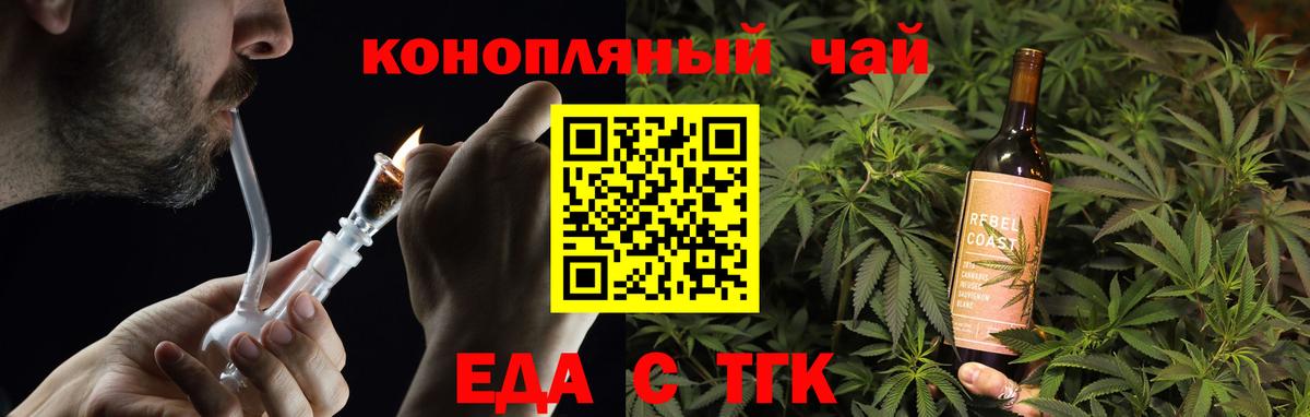Печенье с ТГК конопля Мурманск