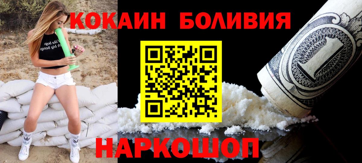 Кокаин  Вход с VPN  Мурманск  Кокаин Эквадор  КОКАИН 97% 
