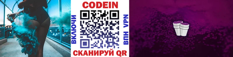 Кодеиновый сироп Lean напиток Lean (лин)  Мурманск 
