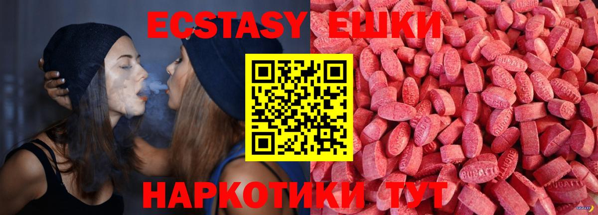ЭКСТАЗИ 280 MDMA  Вход с VPN  ЭКСТАЗИ  Мурманск 