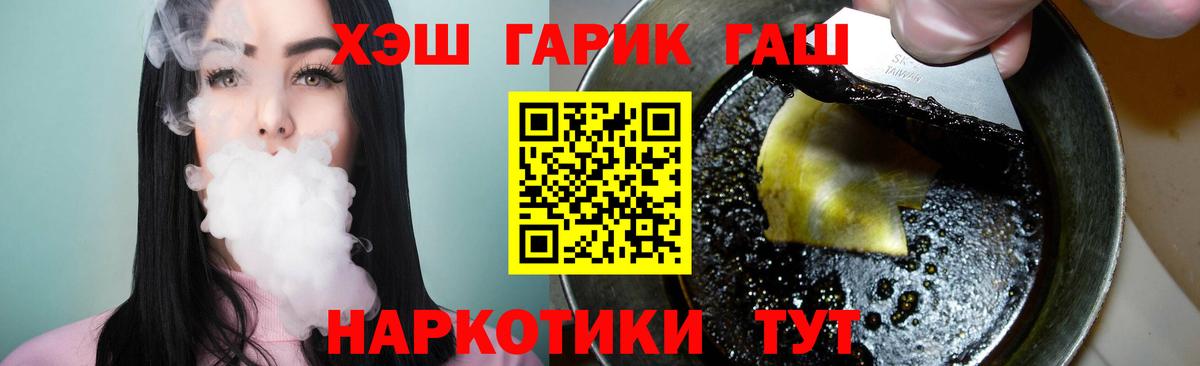 ГАШИШ Cannabis  Вход с VPN  Мурманск  ГАШИШ 40% ТГК 