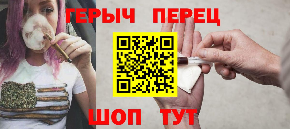 Героин  ГЕРОИН хмурый  Вход с VPN  Мурманск 
