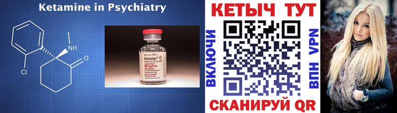 Кетамин VHQ  kraken ссылки  Мурманск 