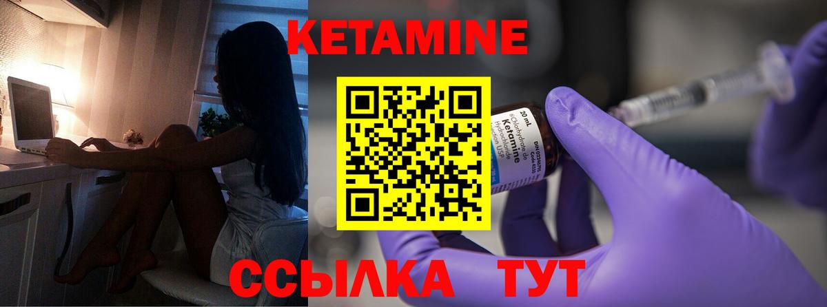 КЕТАМИН ketamine  Вход с VPN  Кетамин ketamine  Мурманск 