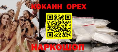 кокаин Гусиноозёрск