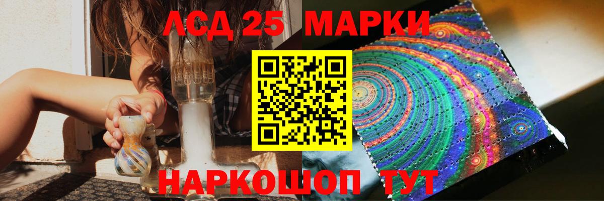 Лсд 25 экстази кислота  Вход с VPN  Мурманск 