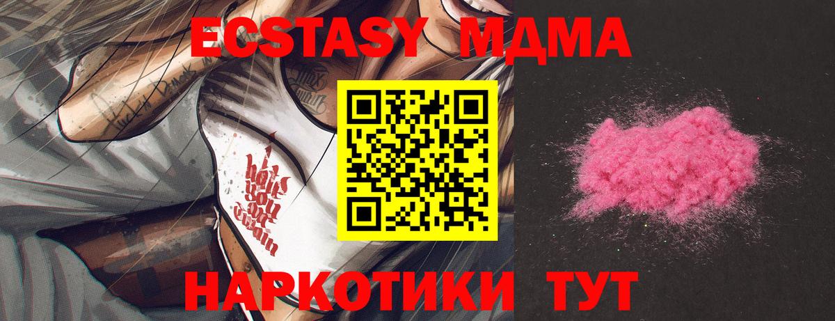 MDMA  Вход с VPN  Мурманск  МДМА молли 