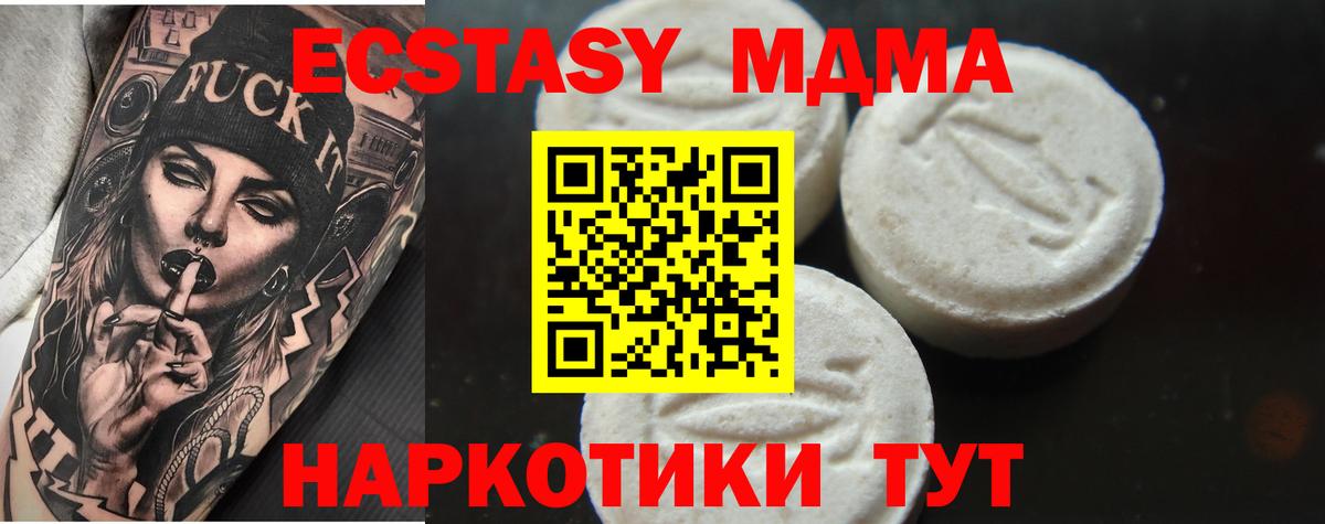 MDMA crystal Мурманск