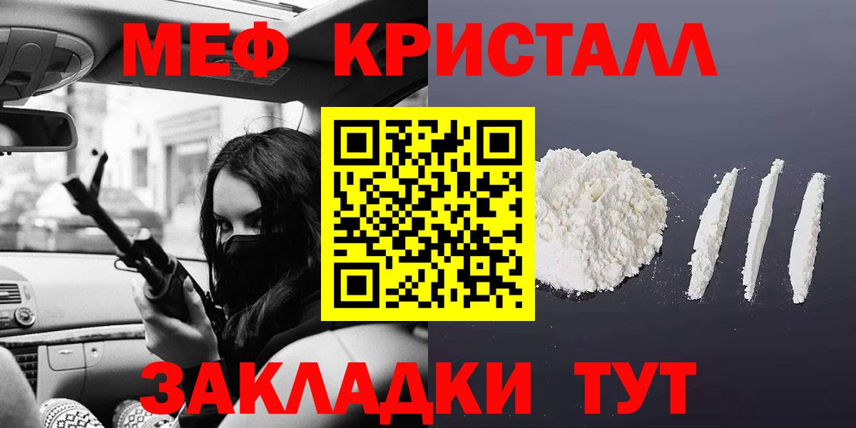 Мурманск  МЯУ-МЯУ мука  Меф мука  Вход с VPN 