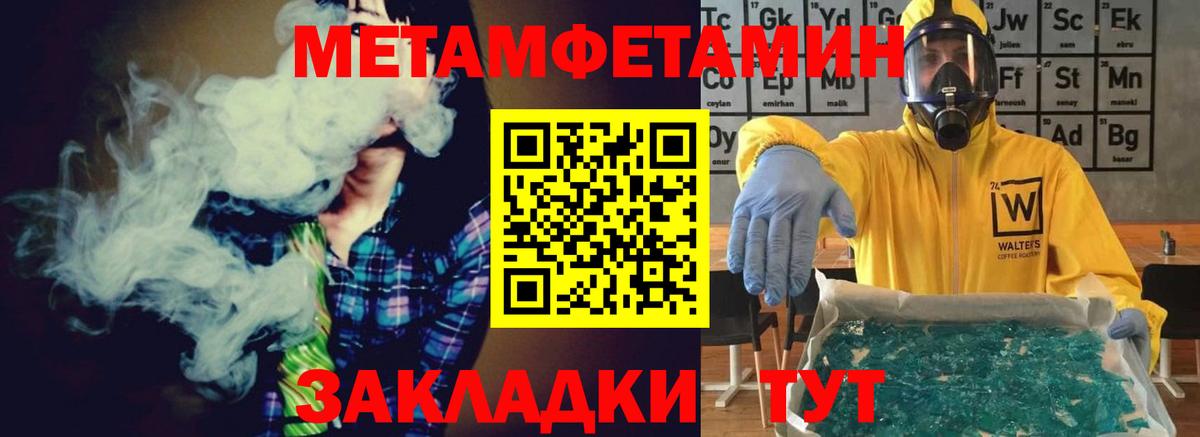 Первитин винт Мурманск