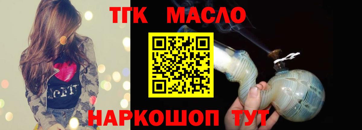ТГК вейп Мурманск